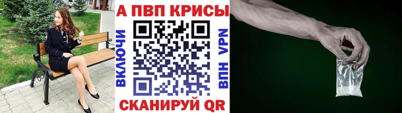 что такое   Усть-Лабинск  Alpha PVP СК КРИС 