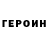 Кодеиновый сироп Lean Purple Drank Gleb Bakushev