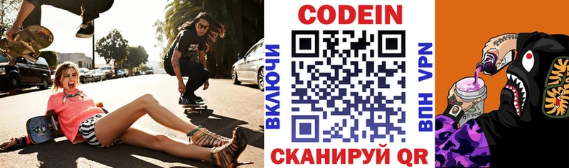 Codein Purple Drank Усть-Лабинск